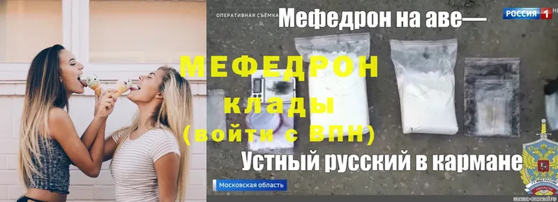 МЕФ VHQ  OMG tor  Ивантеевка 