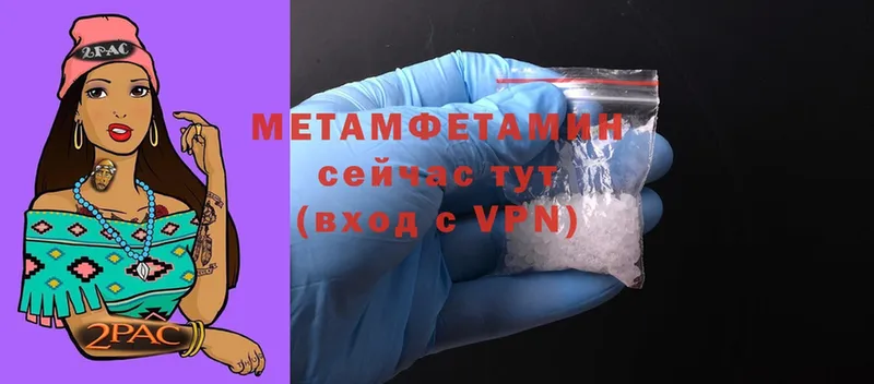 Первитин Methamphetamine  хочу наркоту  Ивантеевка 